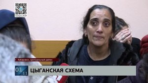20 цыганок и педиатр: за мошенничества с выплатами на нерождённых детей осудили целый табор