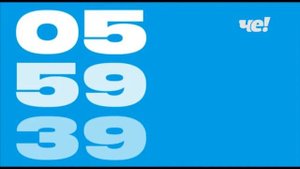 Рестарт эфира - ЧЕ (03.11.2020)