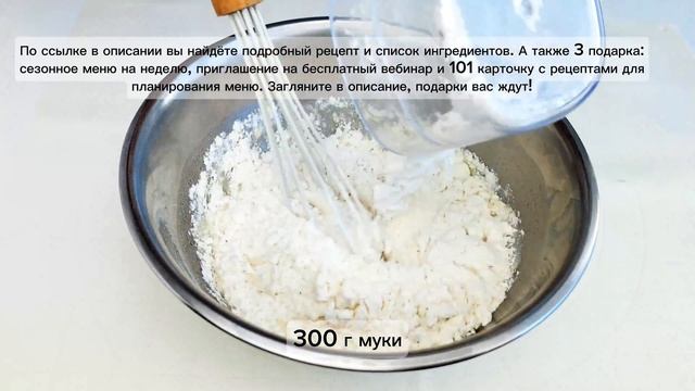 КЫСТЫБЫЙ с картошкой ПО-ТАТАРСКИ | Меню недели | Кулинарная школа