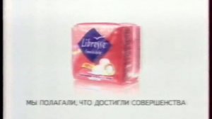 Реклама (REN-TV, 05.12.2001). 2