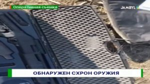 Обнаружен схрон оружия