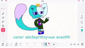 я люблю салат айсберга. и я кот