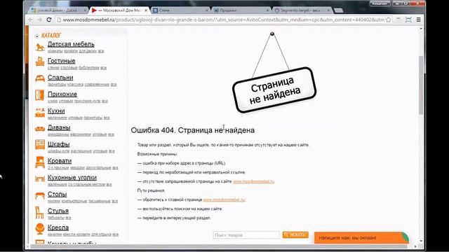 avito реклама - Дырки в продающих воронках