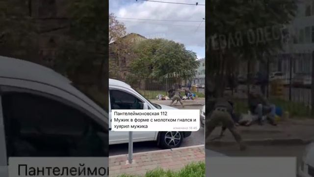 ❗🏴⚡ТЦКшник с молотком пытается уговорить мужика с дрыном пойти повоевать против русских.