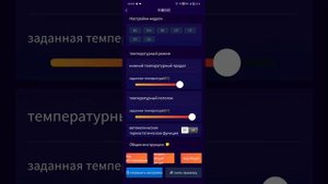Котел пжд Автосила тепла D5-SJ приложение