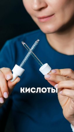 Кислоты в косметике #ольгапетрунина #skincare  #кожалица #shorts