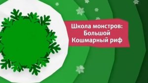 Карусель Анонсы 12 2016