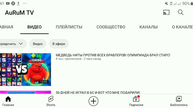 Holdik VS AuRum TV / КТО ИЗ НИХ ЛУЧШЕ?! смотреть онлайн