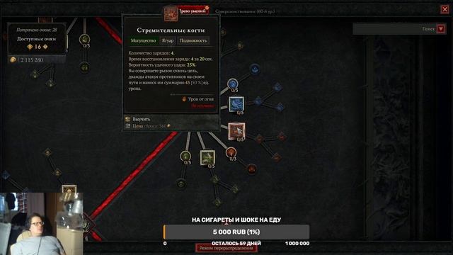 Diablo 4. Сериал "фдуч вместе с добрейшими живцами творит любовь". Vessel of Hatred. Часть 14