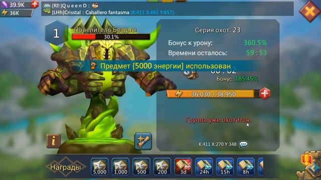 Я ИДУ БРАТЬ ЛУТ Повелитель бездны Lords Mobile