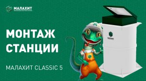 Обзор установки септика Малахит Classic 5 в строящемся доме #малахит #стройка #обзор #строительство