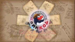 Списки 2.0 - 1-ый сезон спин-оффа "Пин-код" | Алёша ТВ