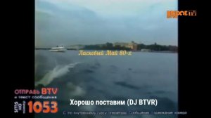 Ласковый май - Светлана Bridge tv retro (4.03.23)