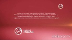 конец эфира русский роман 14.01 2021 09:57