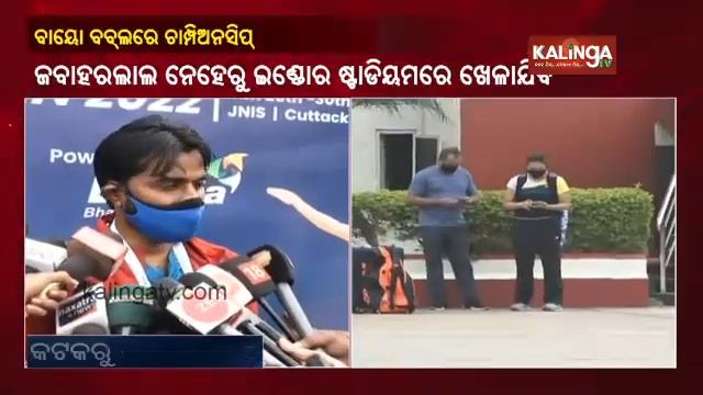 Odisha Open Badminton Championship 2022 To Start In Cuttack Today || KalingaTV