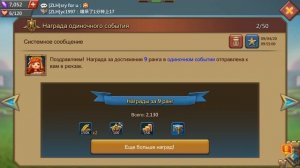АККАУНТ С МАКСИМАЛЬНОЙ ПРОКАЧКОЙ на 5 уровне замка! Мигрировать не удалось. [Lords Mobile]