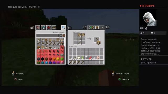 Прямой показ PS4 MINECRAFT от RAUF TV смотреть онлайн