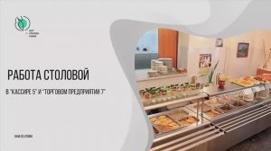 Работа со столовыми в «Кассире 5» и «Торговом предприятии 7»