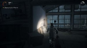 Прохождение Alan Wake. Часть 4. На встречу с похитителем.