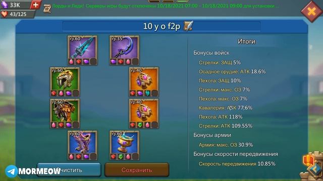 СОЛО ЛОВУШКА ПРОТИВ ГЭНГБЭНГА НА КВК! F2P SOLO TRAP! [Lords Mobile] смотреть онлайн