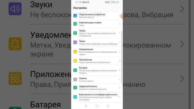 как ускорить зарядку смотреть онлайн