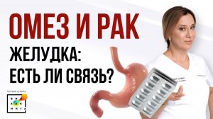 Реальная причина изжоги, отрыжки и РАКА желудка!