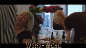 Афрошоу Waka-Waka на свадьбу