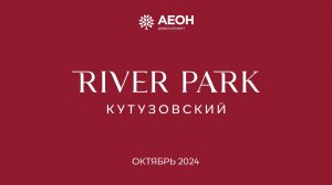 Динамика строительства River Park Кутузовский. Октябрь 2024