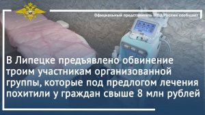 В Липецке предъявлено обвинение троим участникам организованной группы