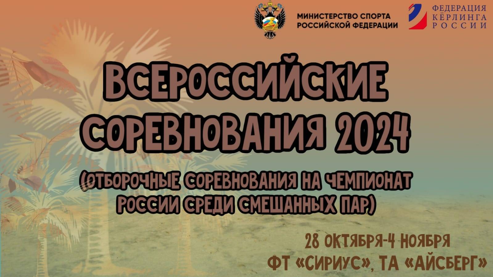 Стрим: Краснодарский край 1 (Полетаева / Волков) - УОР№2-Санкт-Петербург (Маргарян / Климов)