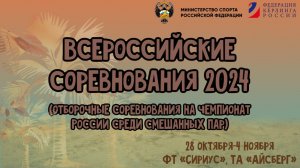 Стрим: Краснодарский край 1 (Полетаева / Волков) - УОР№2-Санкт-Петербург (Маргарян / Климов)