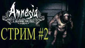 Amnesia A Machine for Pigs #2