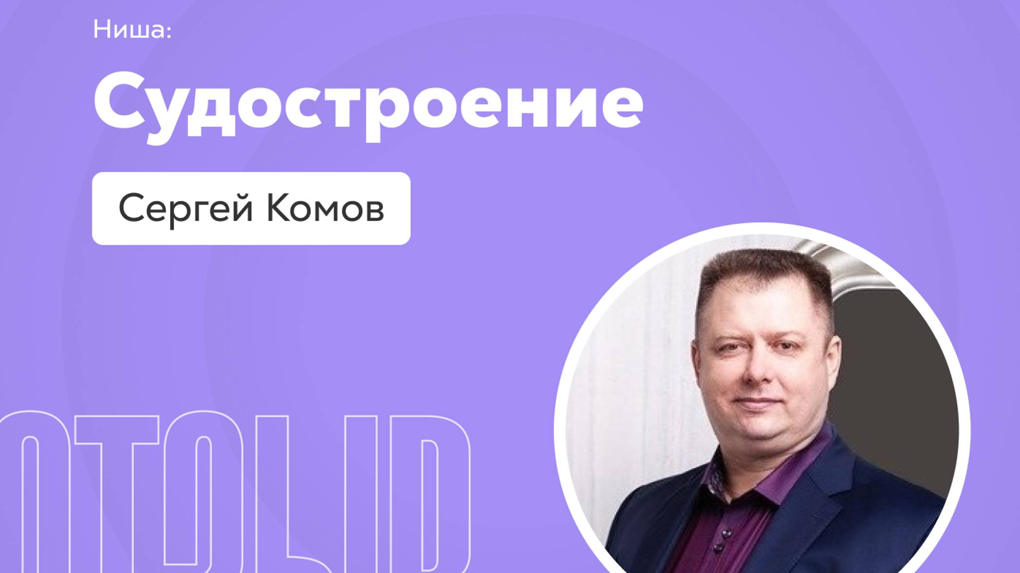 Отзыв о системе Квант: Сергей Комов смотреть онлайн