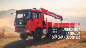 Бурильно-крановая установка #Taurus 086A на шасси #Shacman X3000 6x6. Этапы установки и монтажа