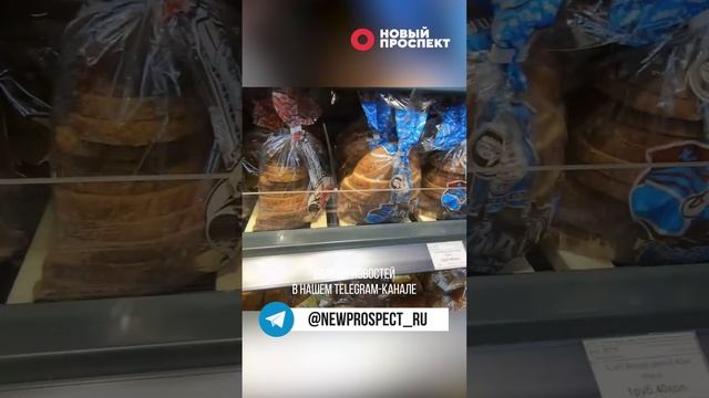 Меры для остановки роста цен