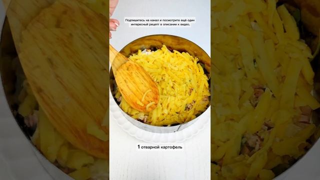 САЛАТ "НЕВЕСТА" с копченой курицей и плавленным сыром | Меню недели | Кулинарная школа