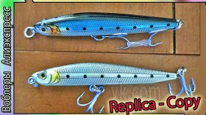 Копия - Waterland Rolling Stick (2-е) - рыбалка стикбейтом на жереха и на море - Аналог стика с Али