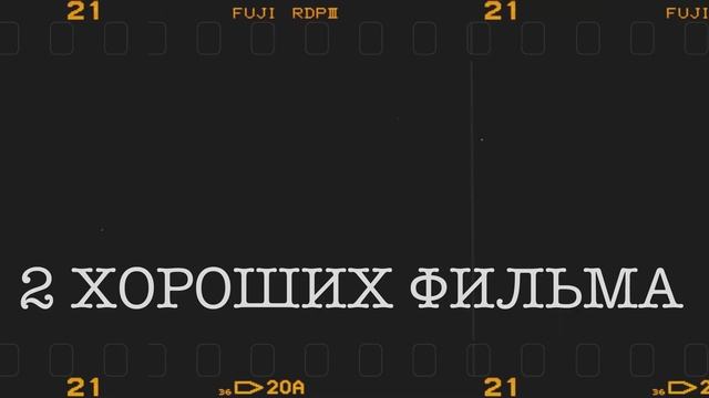 Два хороших фильма от Турбомамы. Зависнуть в Палм-Спрингс. Душа. смотреть онлайн