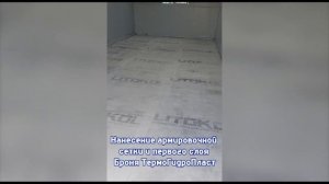 Утепление и гидроизоляция пола с помощью Броня ТермоГидроПласт и Броня Призм, Благовещенск