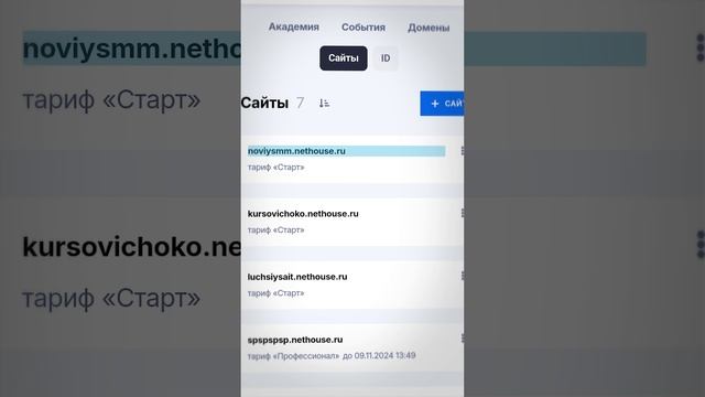 WIX ушёл?! Что делать, куда перейти свой сайт?