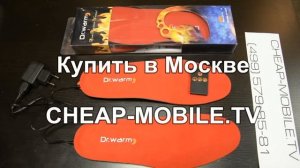 Стельки с подогревом Dr.Warm