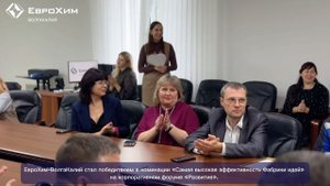 ЕвроХим-ВолгаКалий награждает сотрудников за успехи в волонтерстве и науке