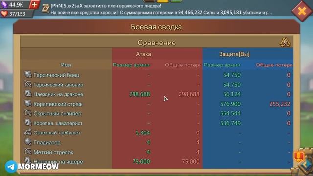 ЗЛАЯ ГИЛЬДИЯ ПЫТАЕТСЯ ОБНУЛИТЬ 1М Т3! ОНИ НАУЧАТ НАБИВАТЬ КИЛЫ БЕЗ ПОТЕРЬ! [Lords Mobile] смотреть онлайн