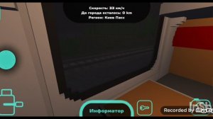 Еду в Адлер на поезде РИЦ (RIC)