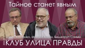 М.Хазин, Б.Костенко, Б.Саньял. Пора говорить не о том, что происходит, а о том, как это должно быть