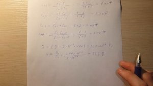 Смешанное соединение конденсаторов