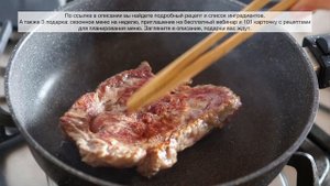 СТЕЙК РИБАЙ на сковороде, как в ресторане  | Меню недели | Кулинарная школа