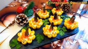 Отличная Закуска на Праздничный Стол! Так Быстро и Вкусно!