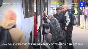 На 5-м км жалуются на нехватку остановок с навесами
