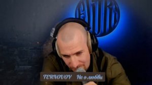 Теrry — Не о любви кавер Али Ельский